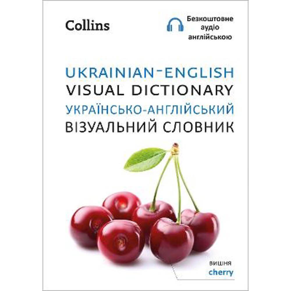 Ukrainian - English Visual Dictionary -           -                               (Collins Visual Dictionary) (Paperback) - Collins Dictionaries